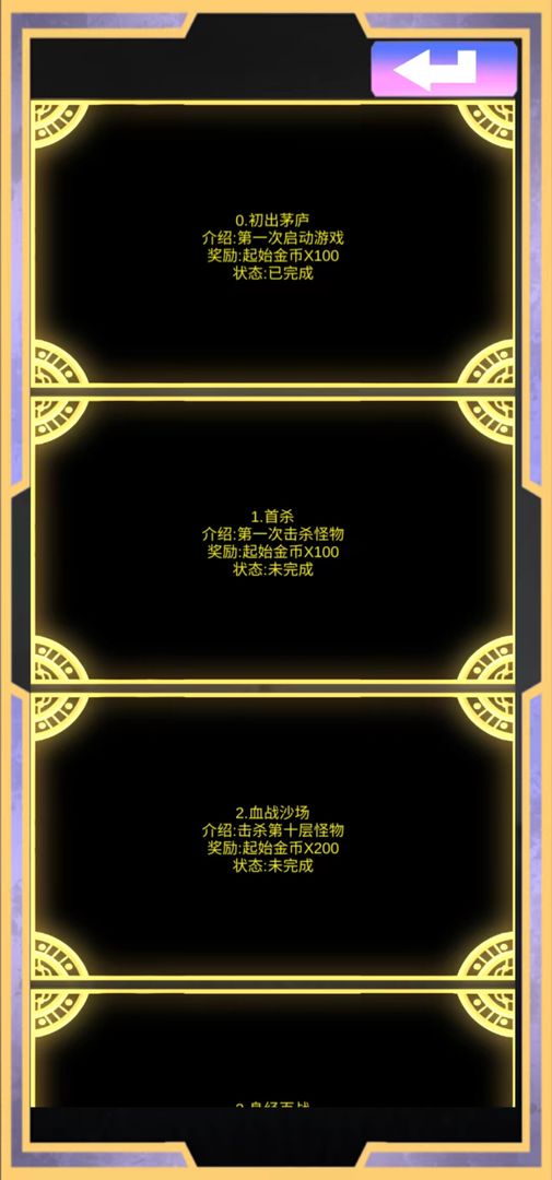 疯狂十连抽游戏截图