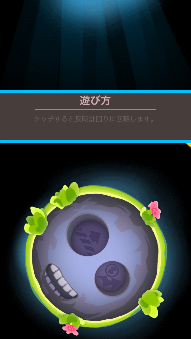 梦幻的球球-怪诞星球游戏截图