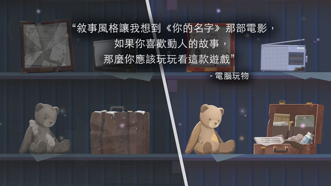 灵魂之桥游戏截图
