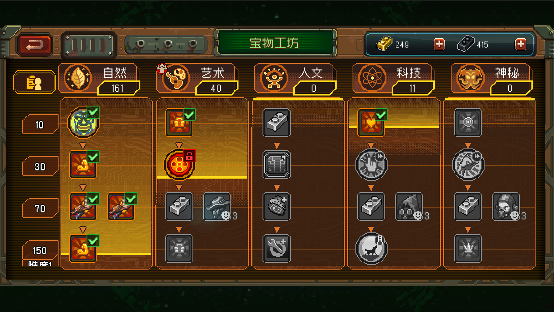 宝物收藏与升级工坊