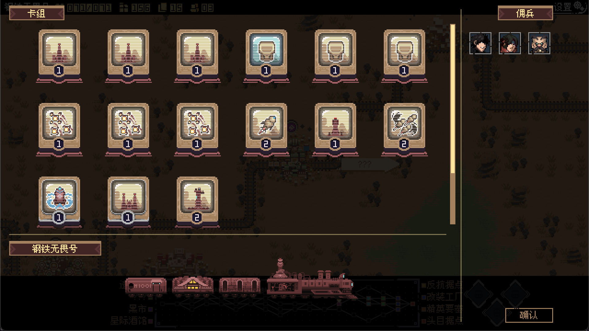 突破重围游戏截图