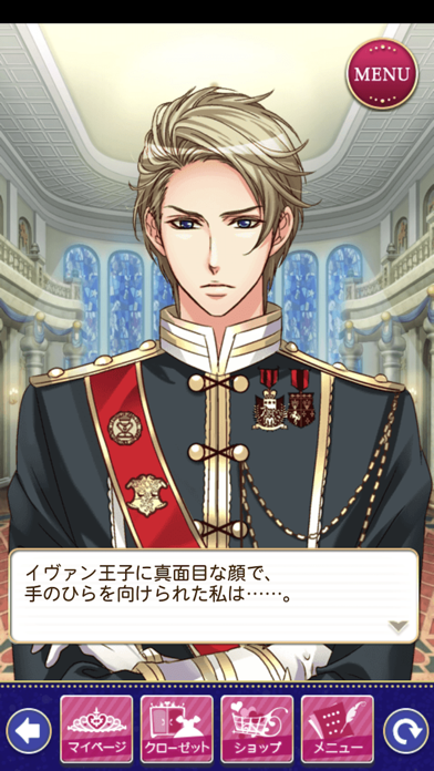 王子様のプロポーズ Eternal Kiss游戏截图