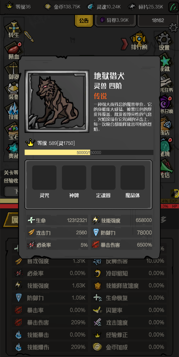与众不同的魔物