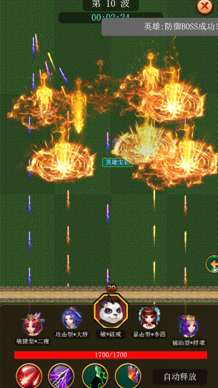 割草英雄游戏截图