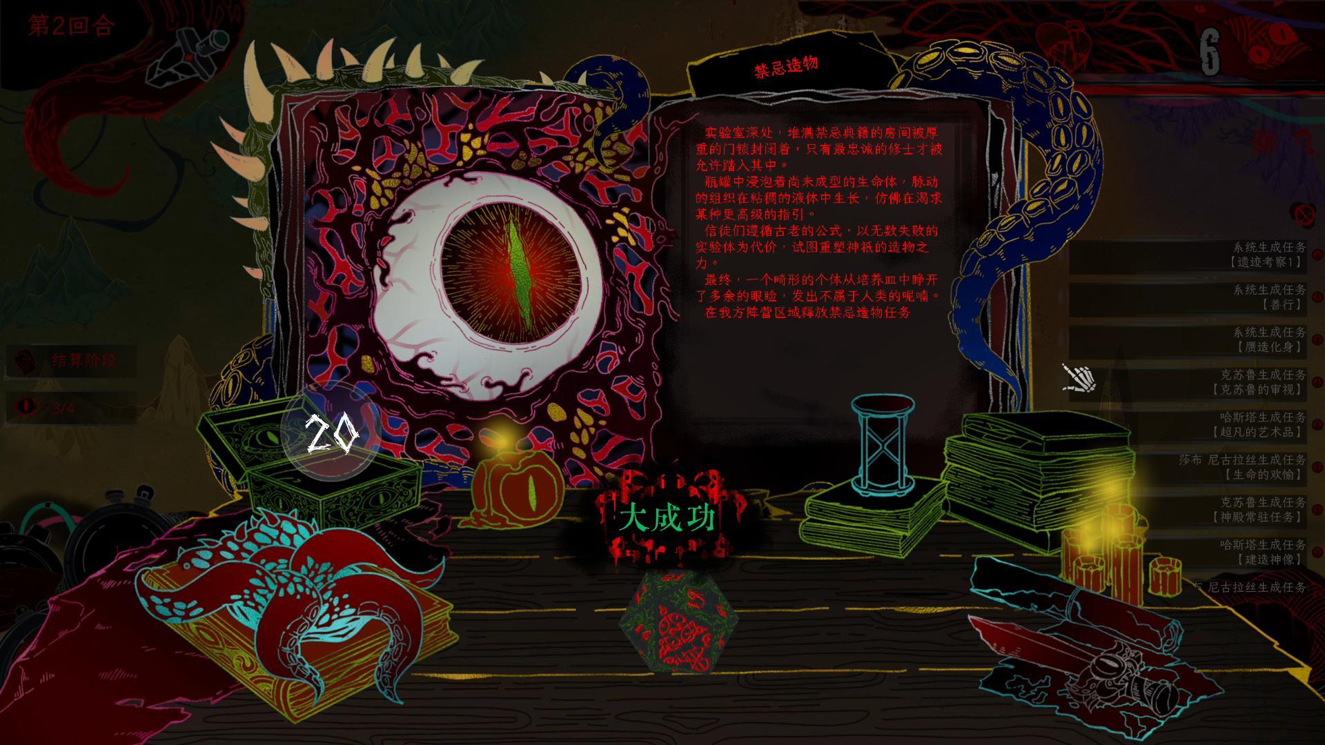 神祇的呐喊游戏截图