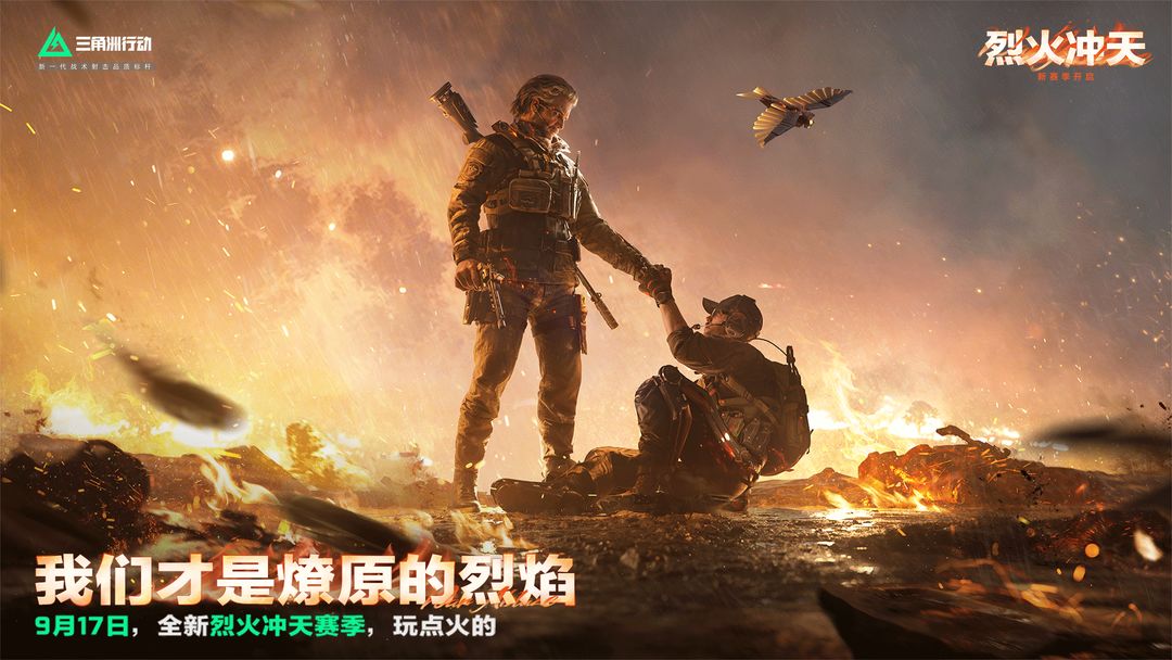 三角洲行动游戏截图