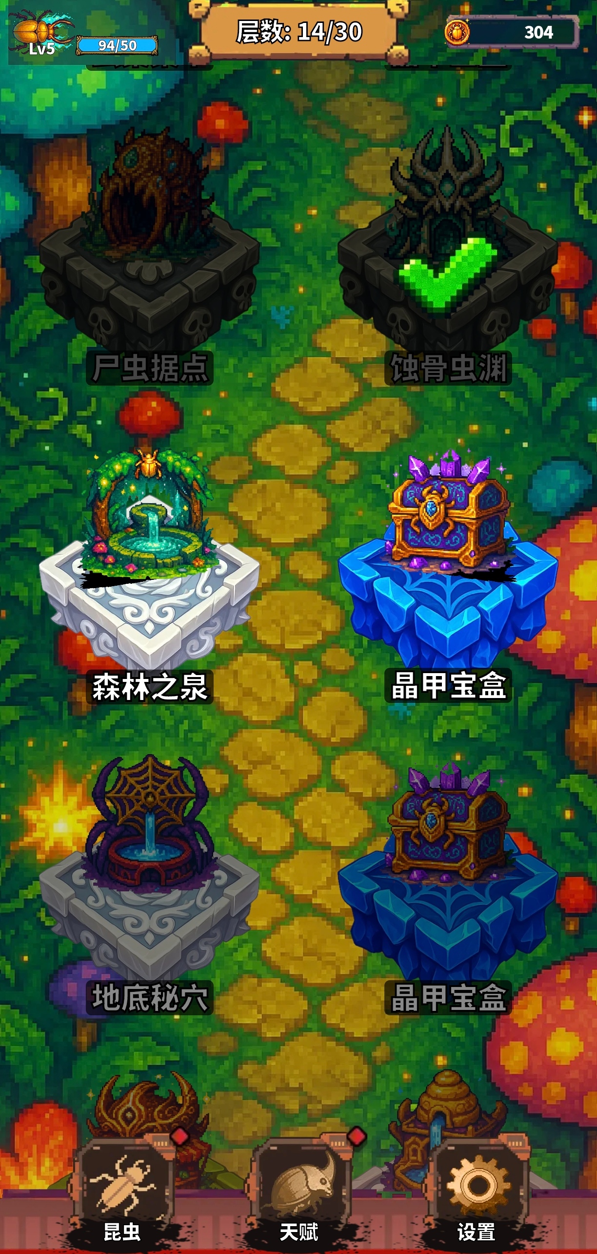 昆虫战纪游戏截图