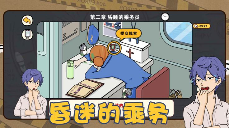 时空幸存者-开端游戏截图