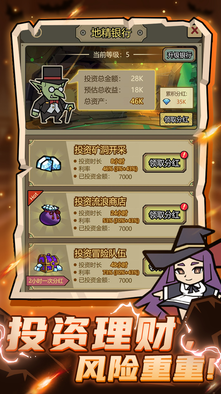 转生成为魔物游戏截图