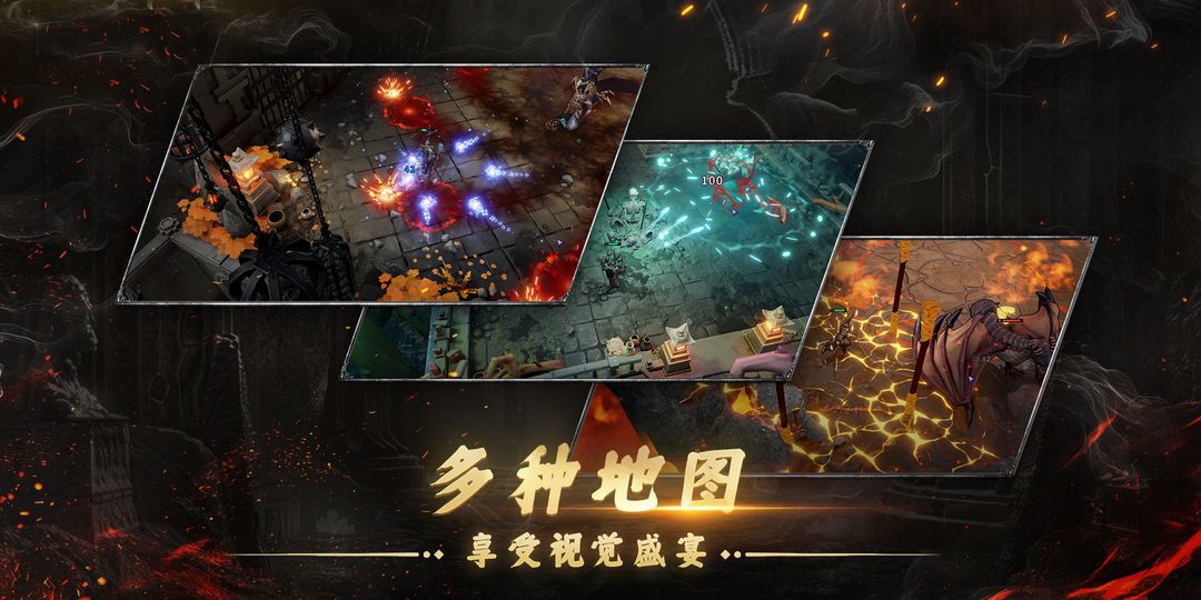 英雄-神团游戏截图