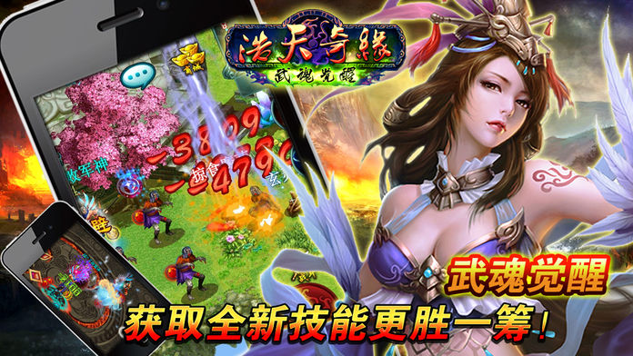 51-浩天奇缘游戏截图