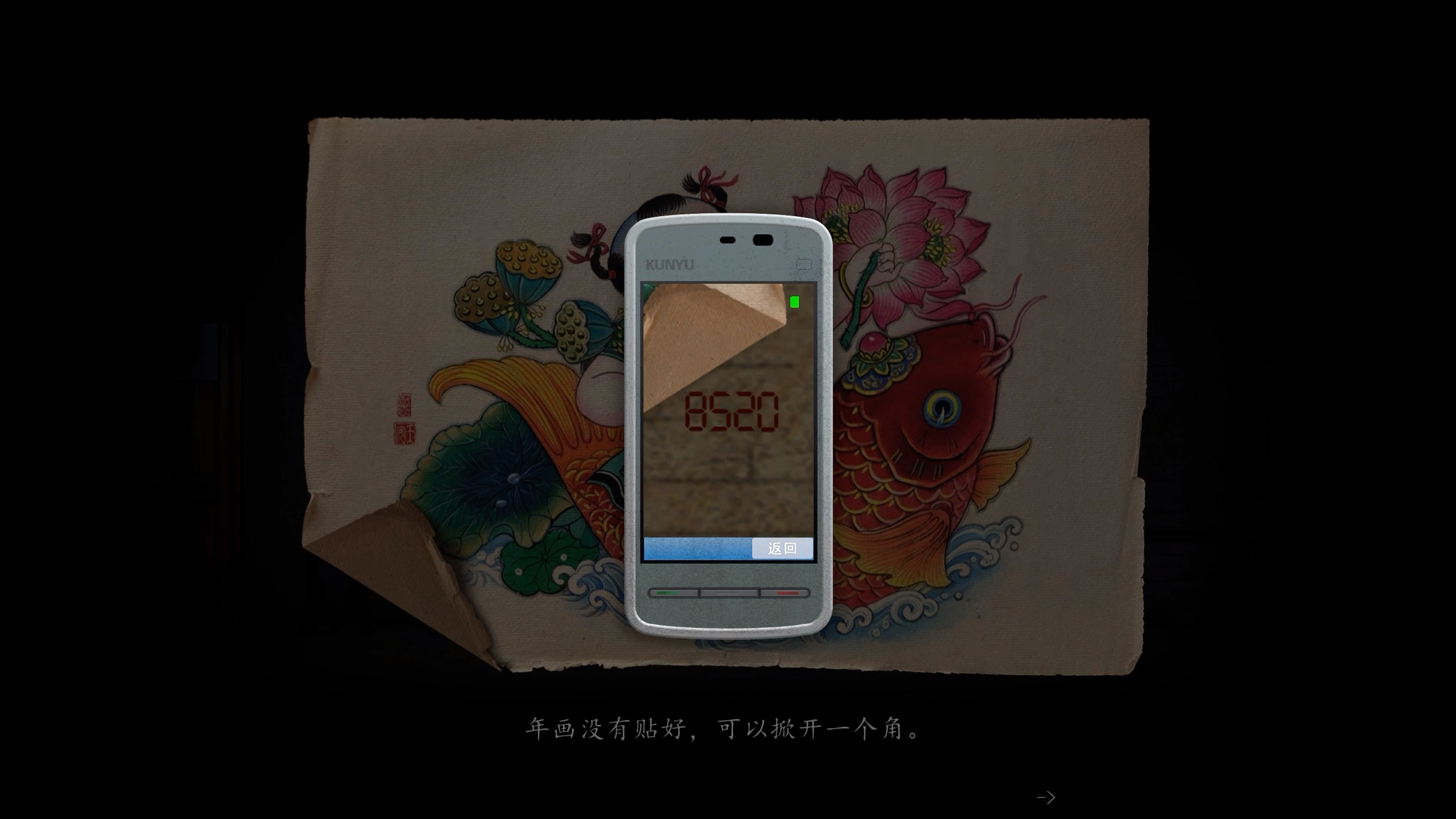 山鬼志：寒衣游戏截图