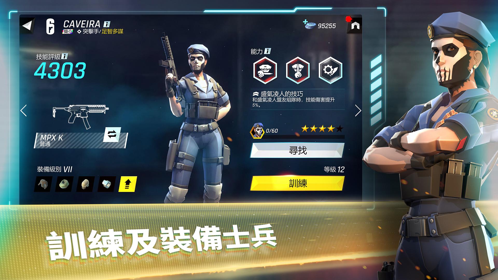 攻坚特勤游戏截图