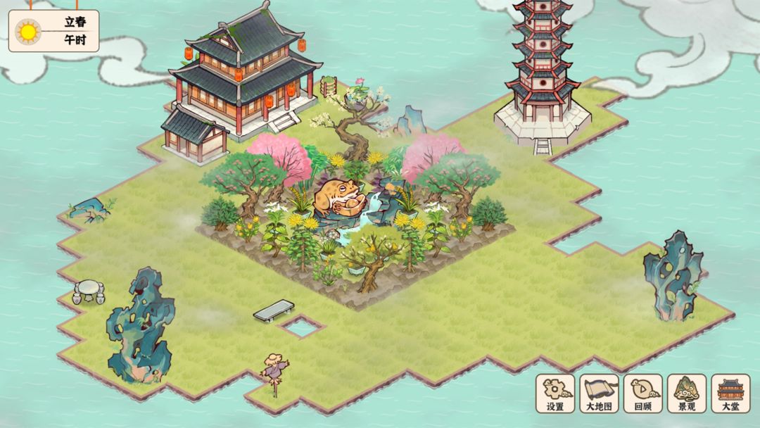 本草善食录游戏截图