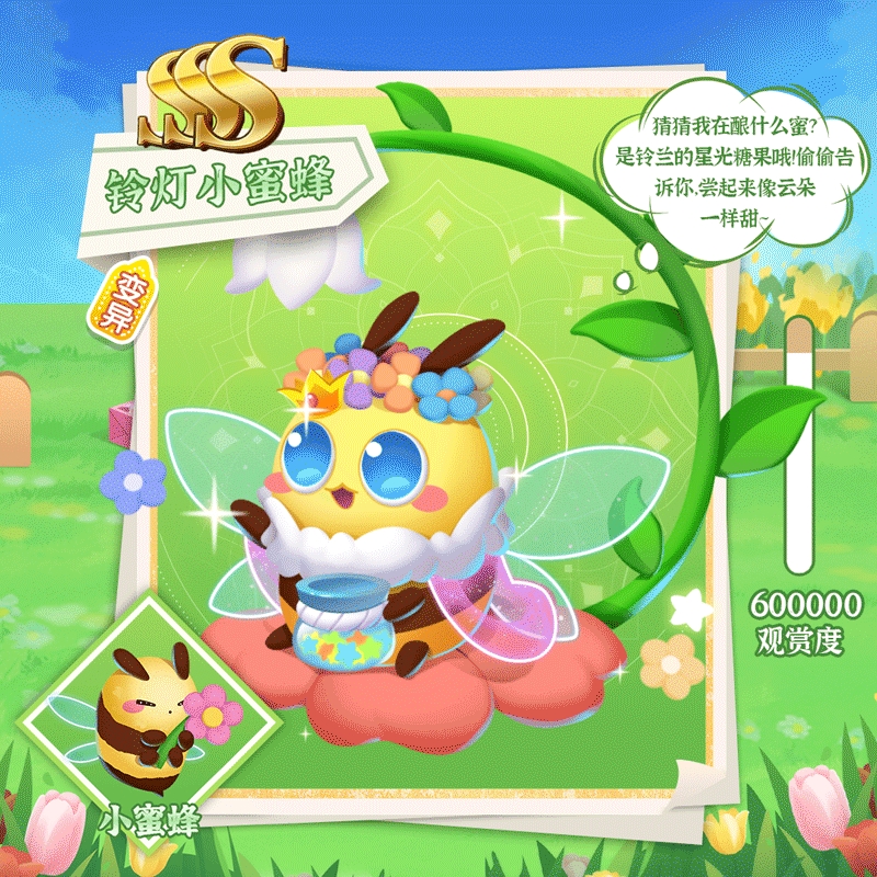 萌鱼上新