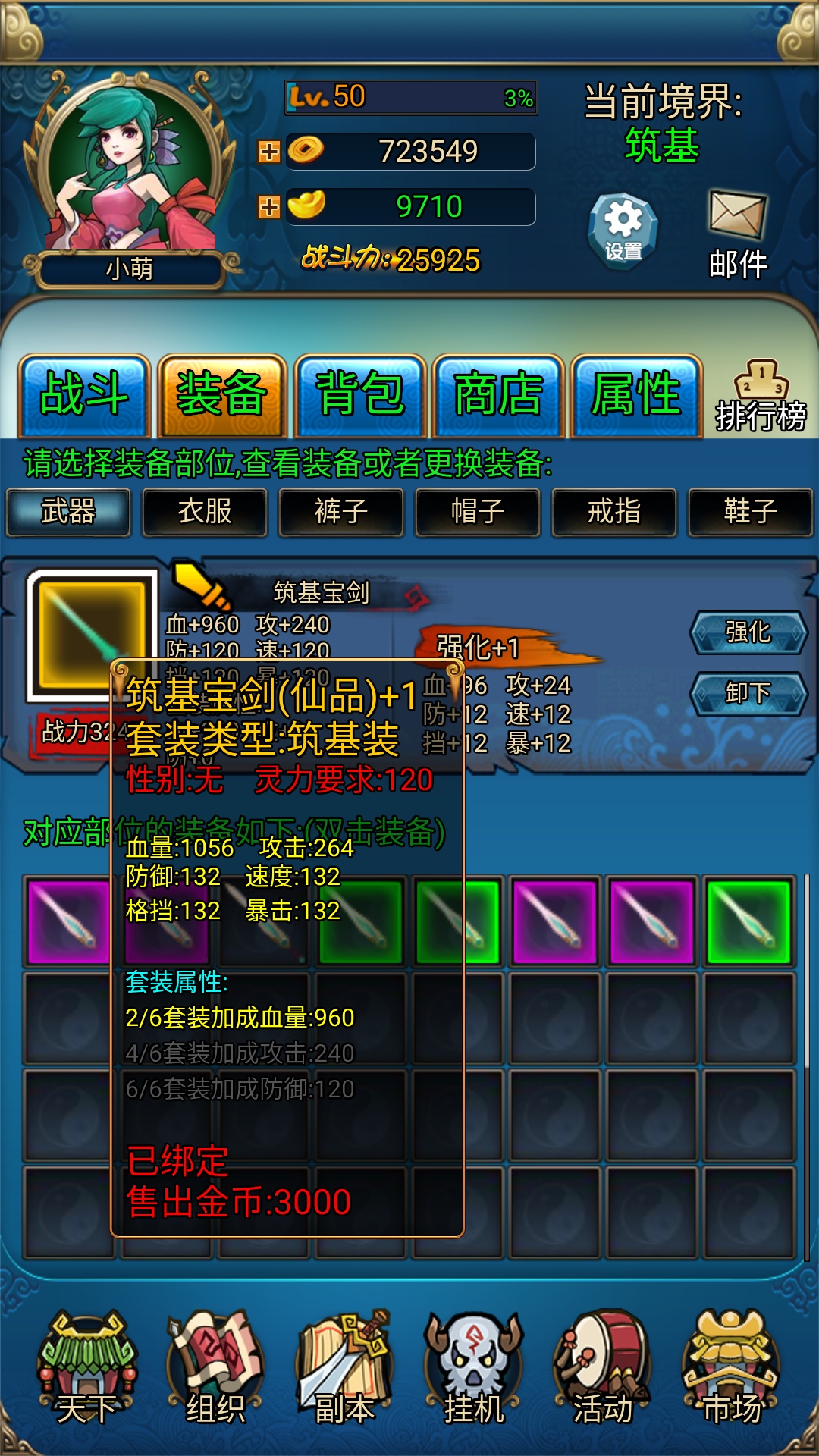 挂机之百世仙人游戏截图