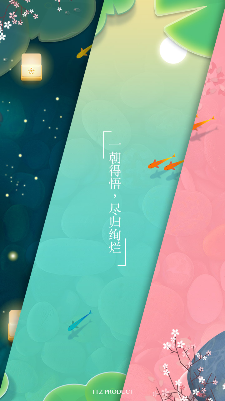 浅塘截图