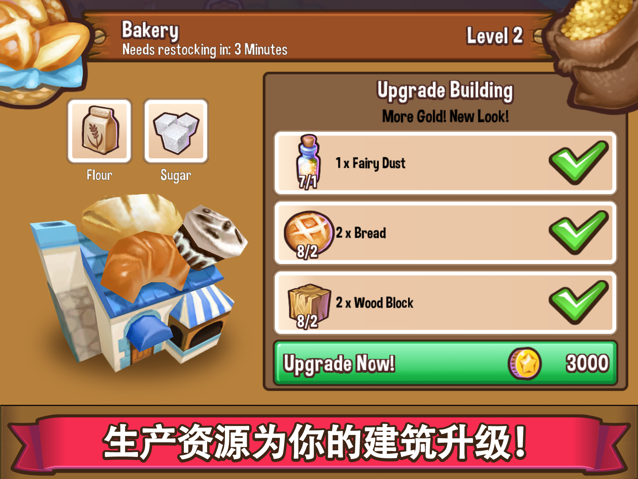 冒险小镇游戏截图