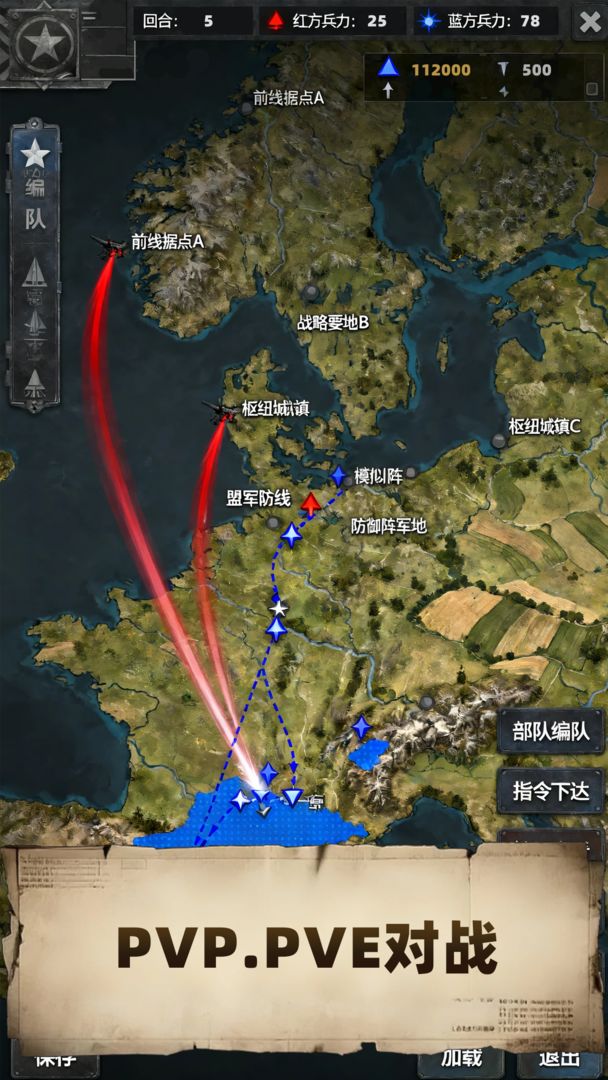 突击1944游戏截图