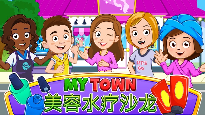 My Town : Beauty Spa Saloon游戏截图