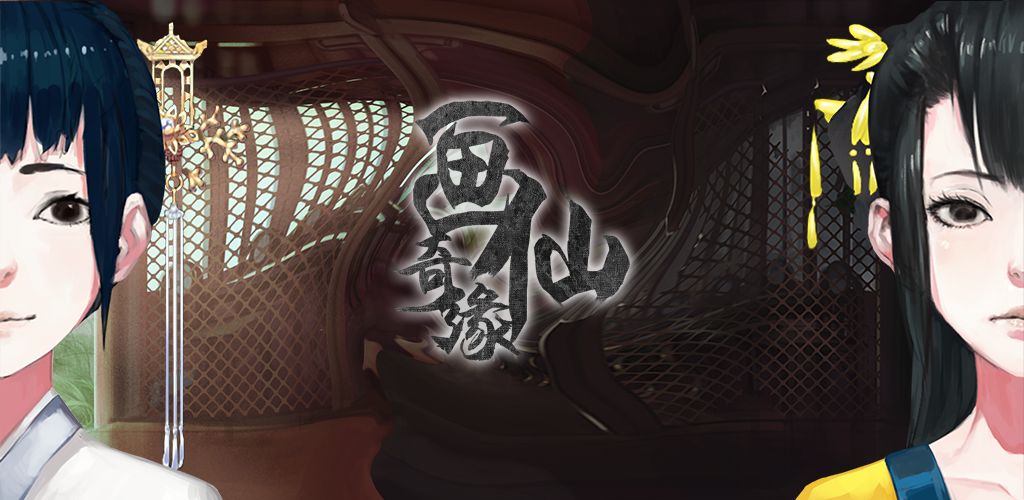 Scroll Escape: Chinese Role Playing Story Games
