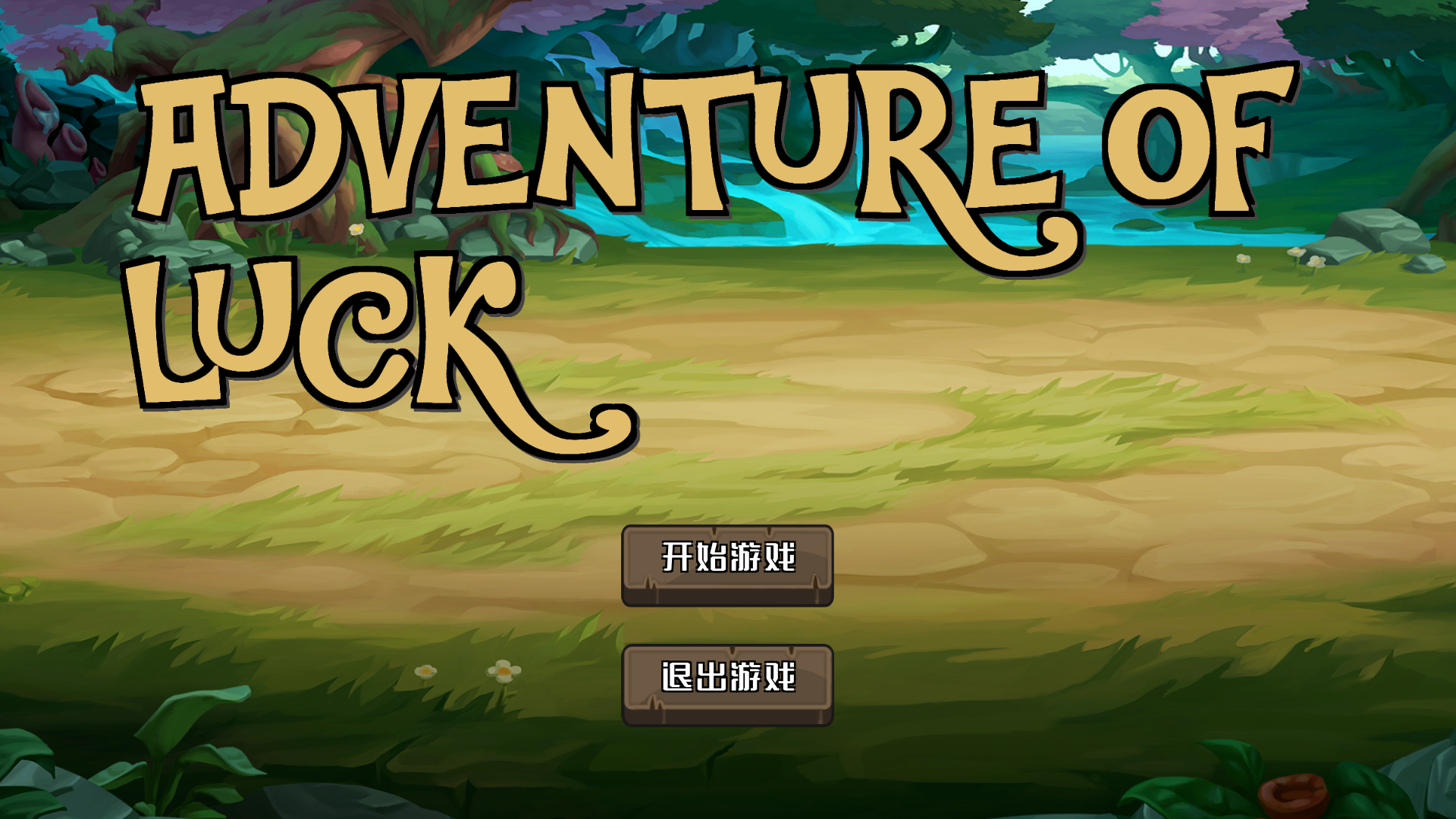 Adventure of Luck游戏截图