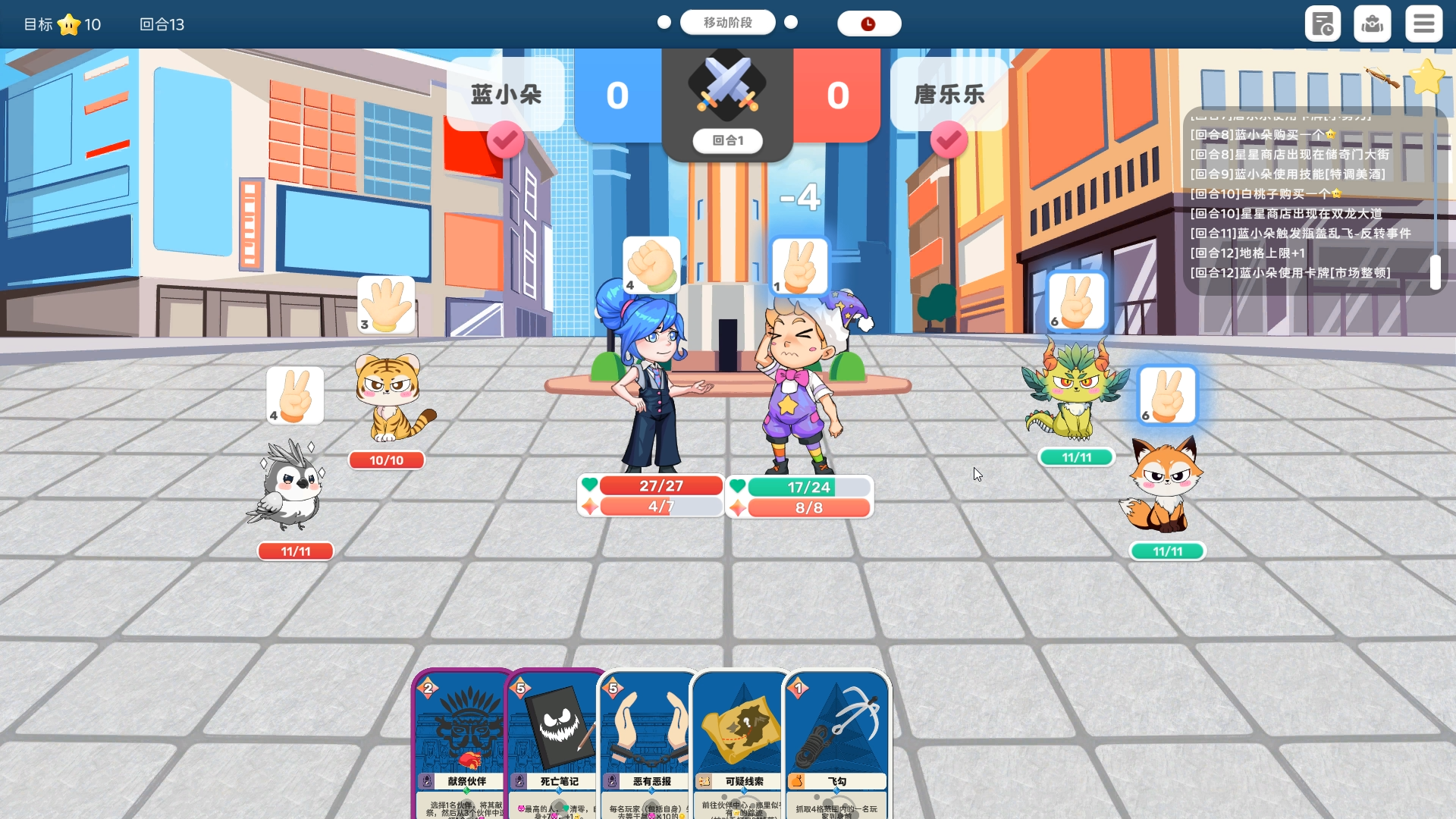 城市派对游戏截图