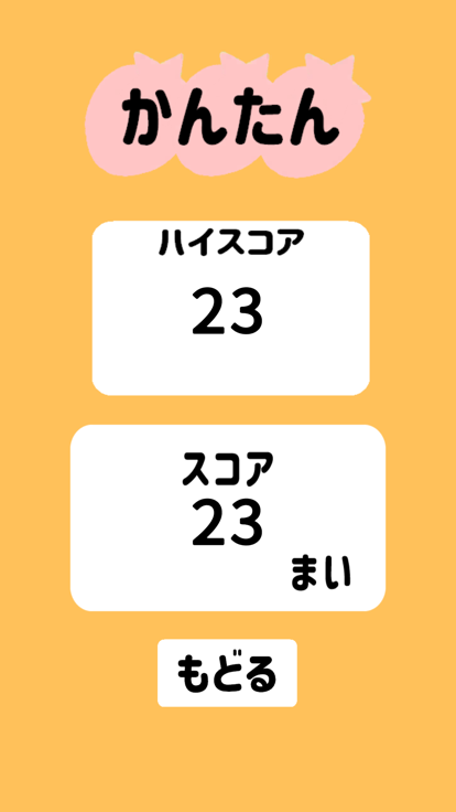 ロールケーキタワー游戏截图