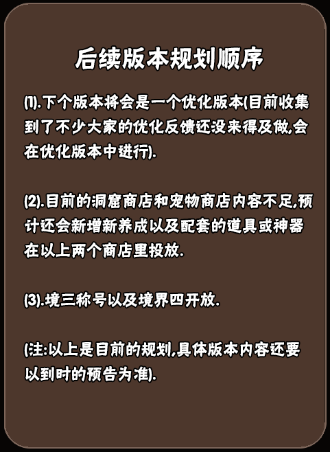 后续版本规划顺序（看图）