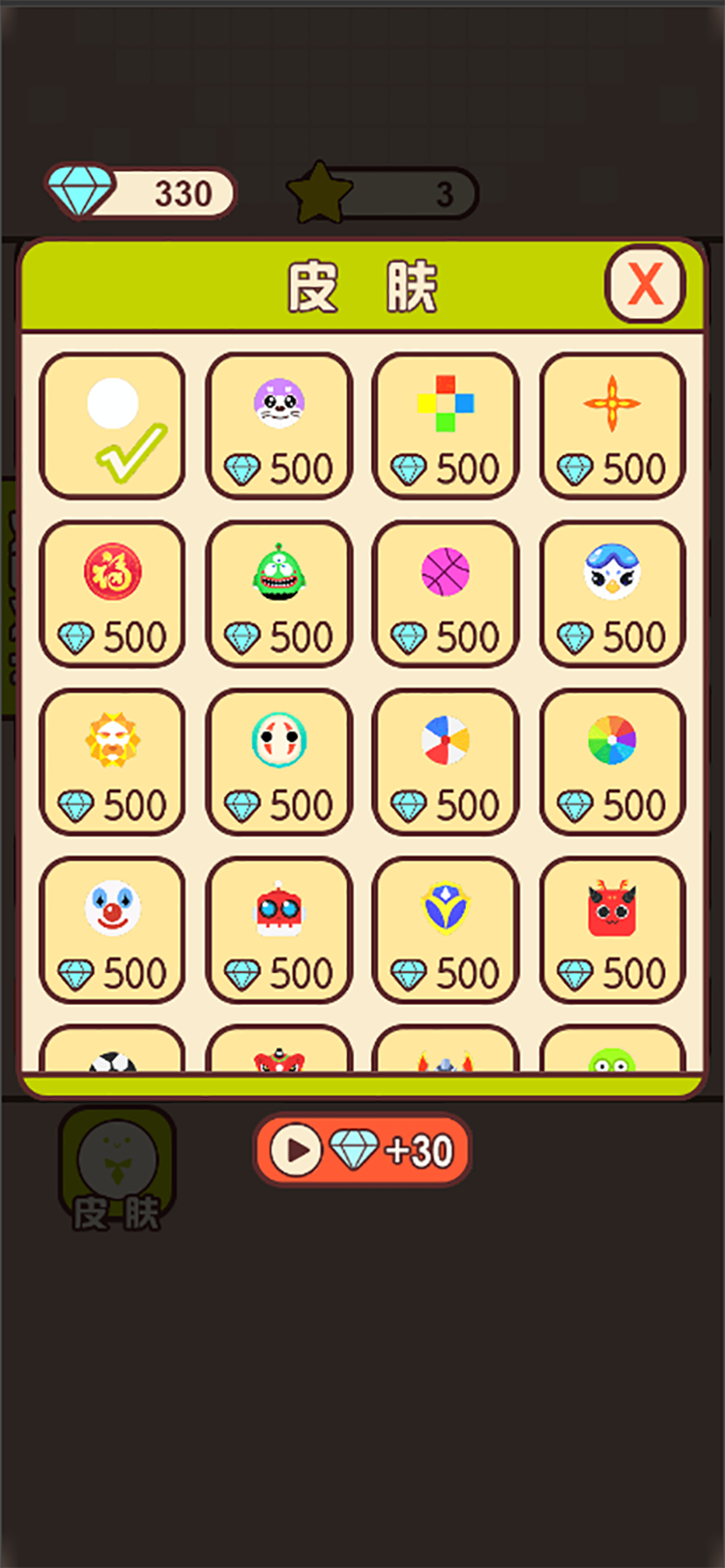 小球乱弹一弹游戏截图