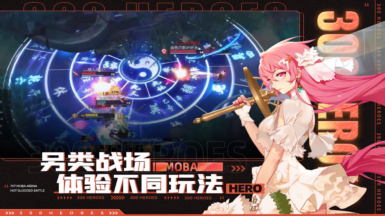 300英雄游戏截图