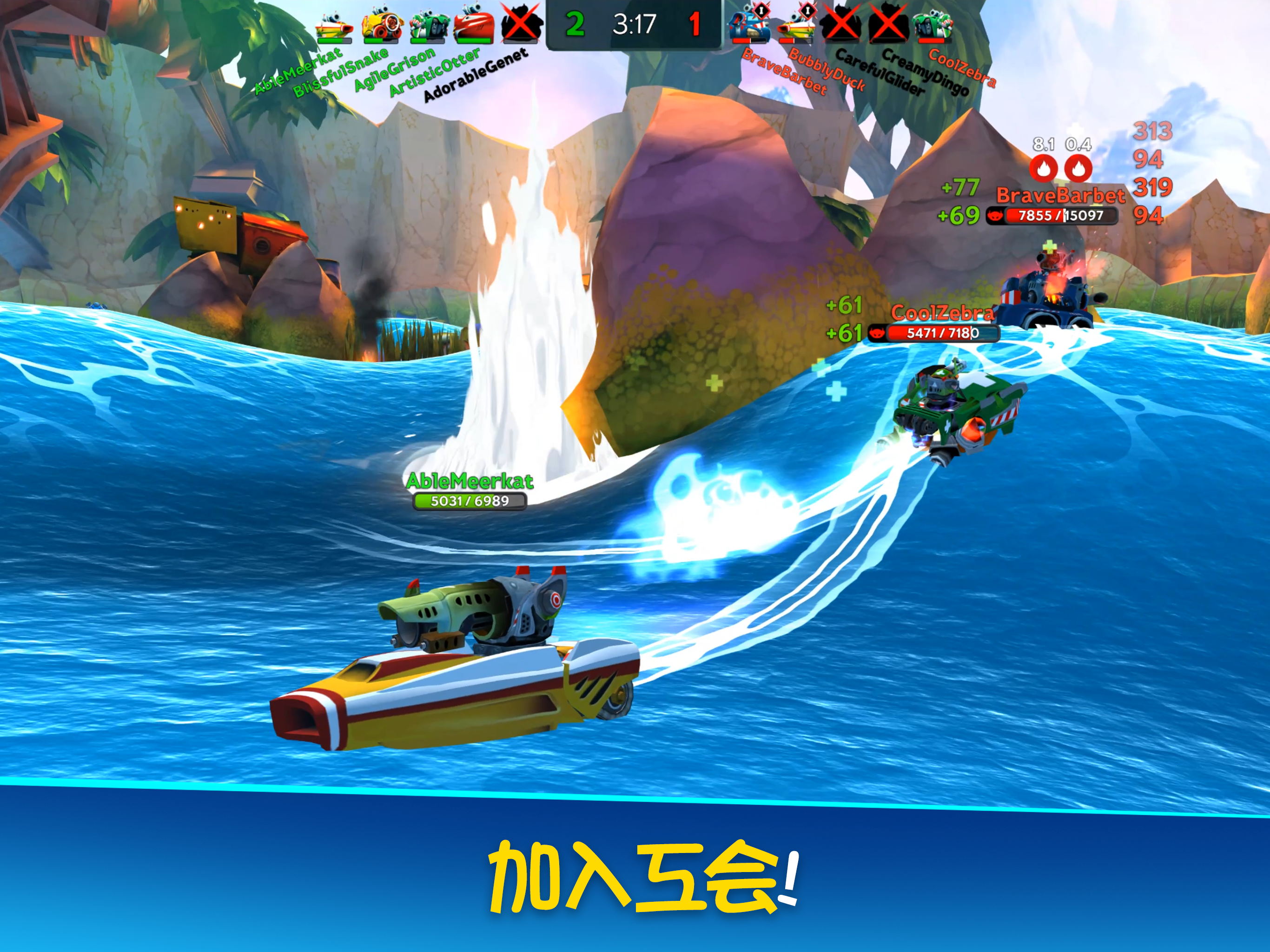 Battle Bay游戏截图