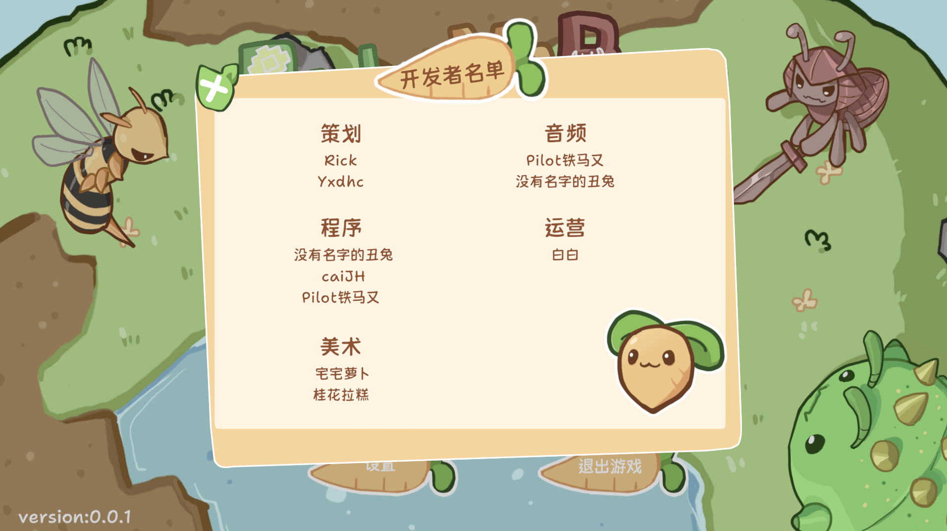 Patches Vs Bugs游戏截图