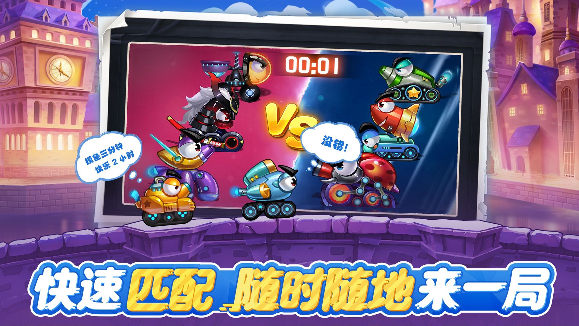 坦克大决战截图