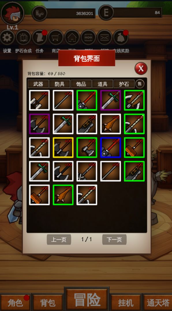 剑者之境游戏截图