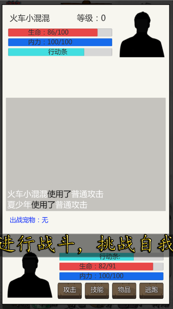 校园幻想录游戏截图
