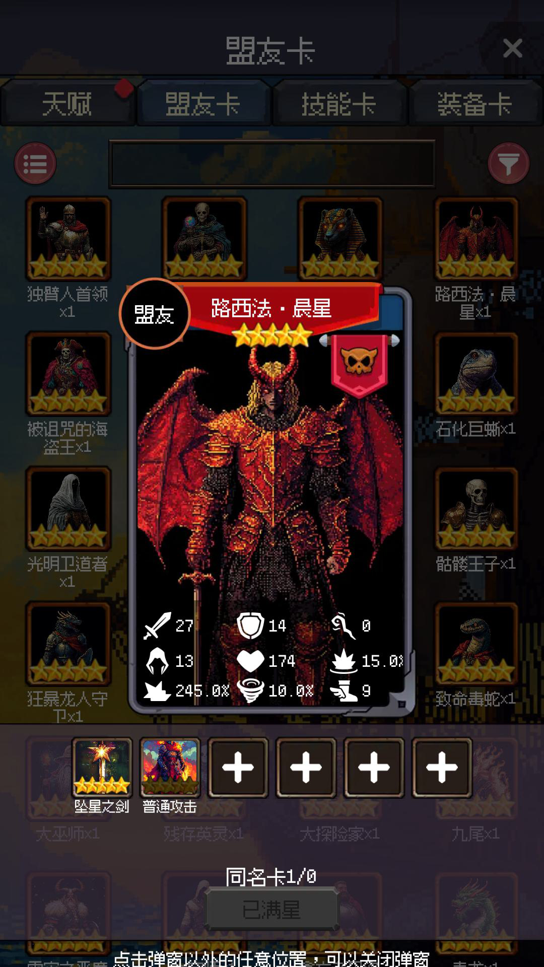 勇者可以复活N次游戏截图