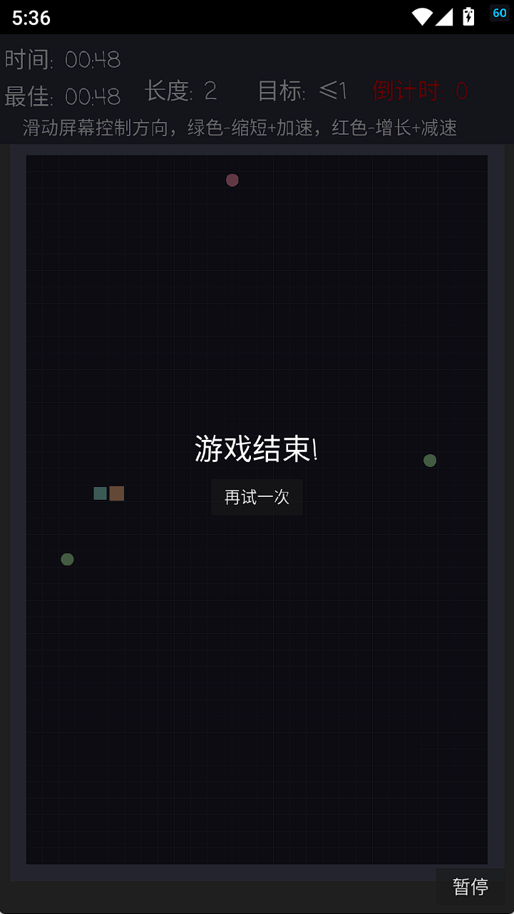 不贪吃蛇游戏截图