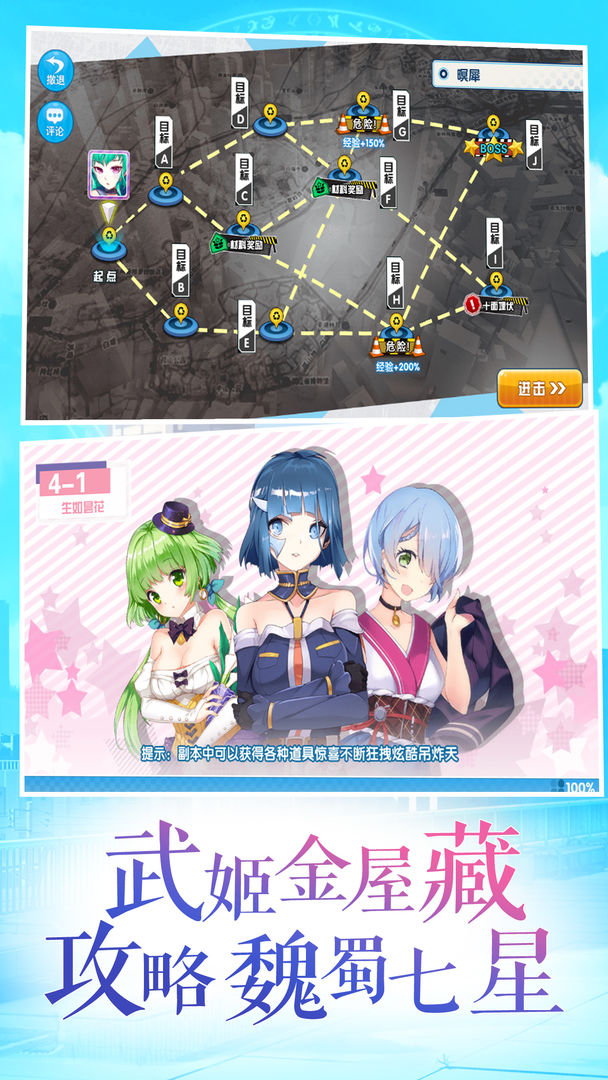 君临臣下三国姬游戏截图