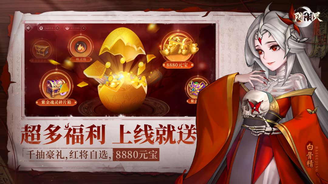 阴阳界游戏截图