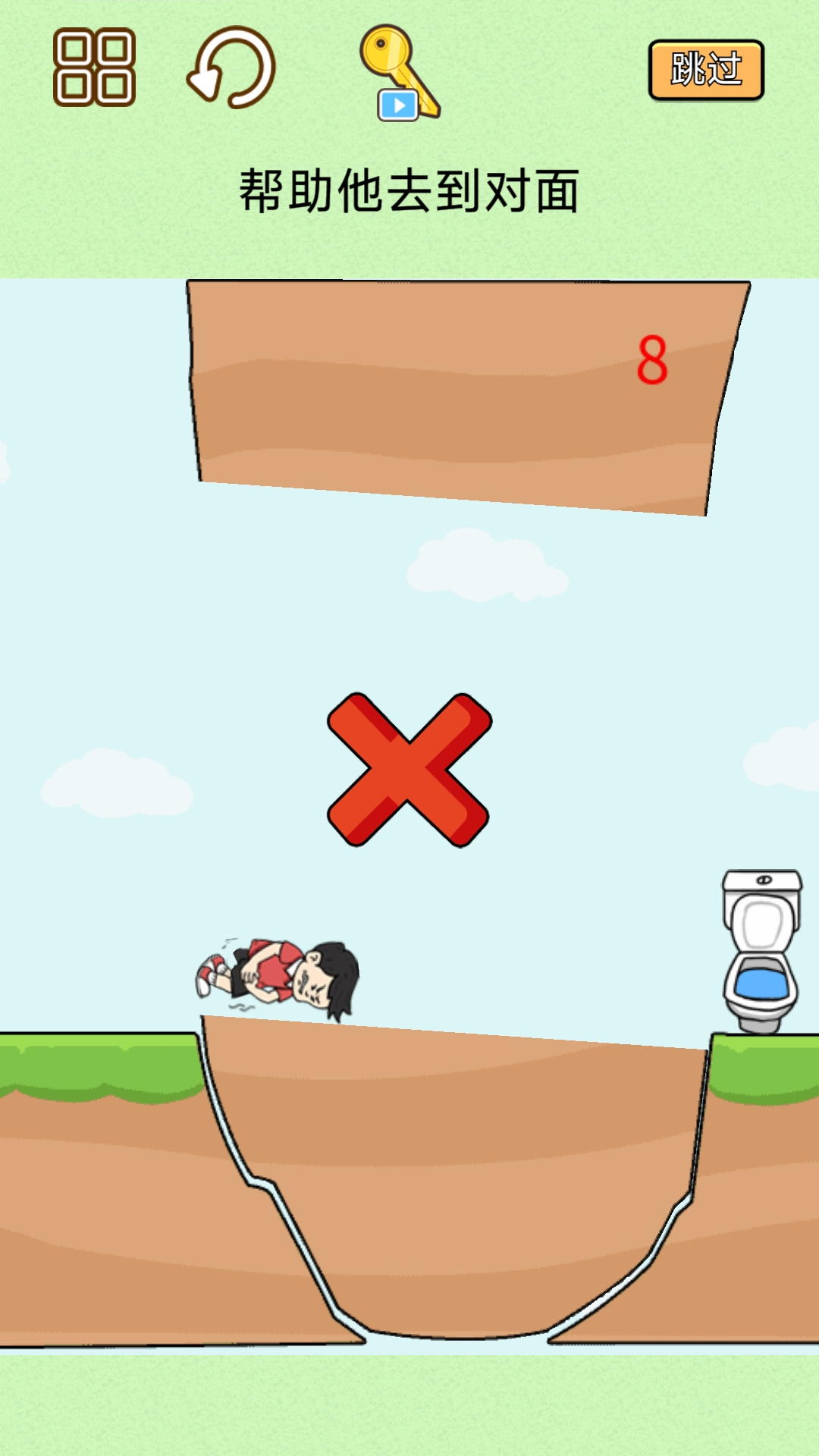 同学帮帮它游戏截图