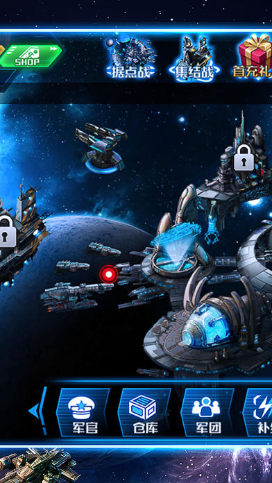 银河舰队-全民争霸策略手游游戏截图
