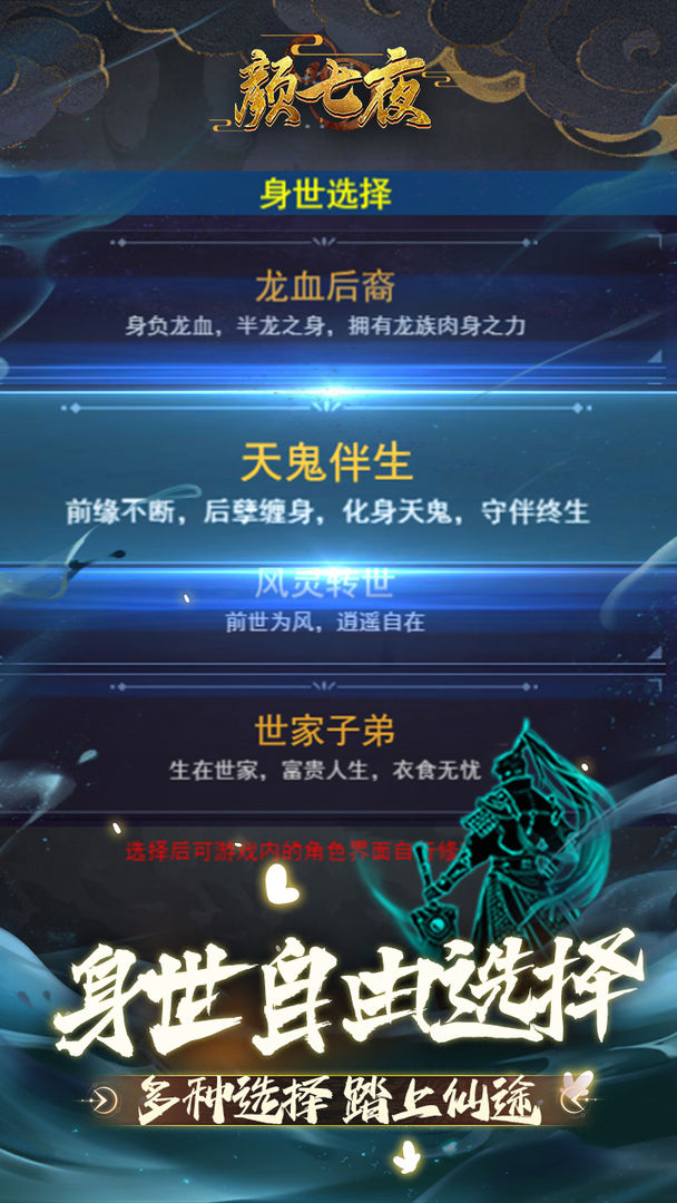 颜七夜游戏截图