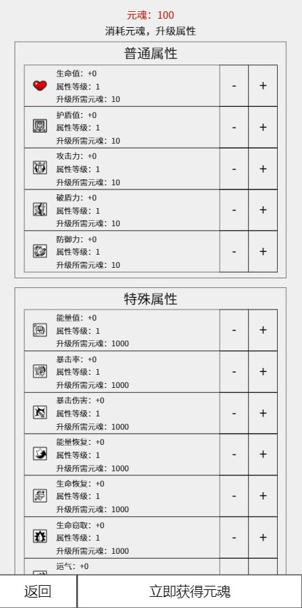 无尽爬塔游戏截图