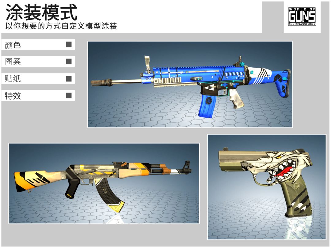 World of Guns: Gun Disassembly游戏截图