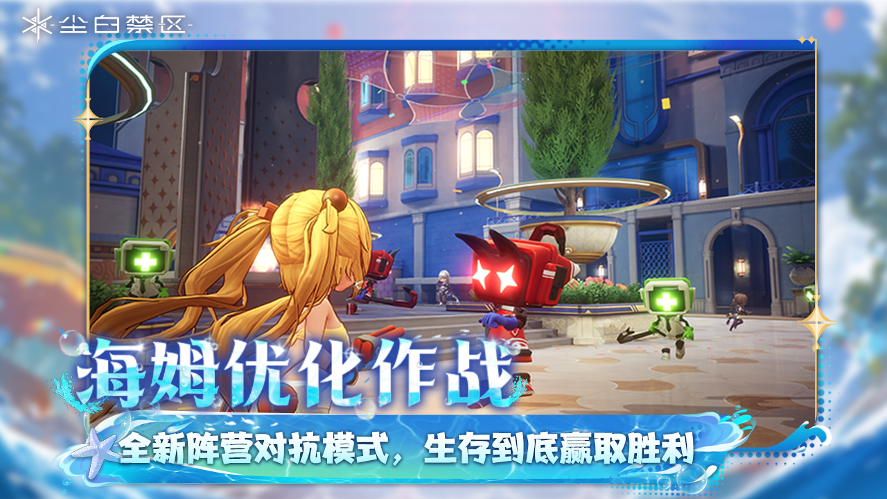 【海姆优化作战】