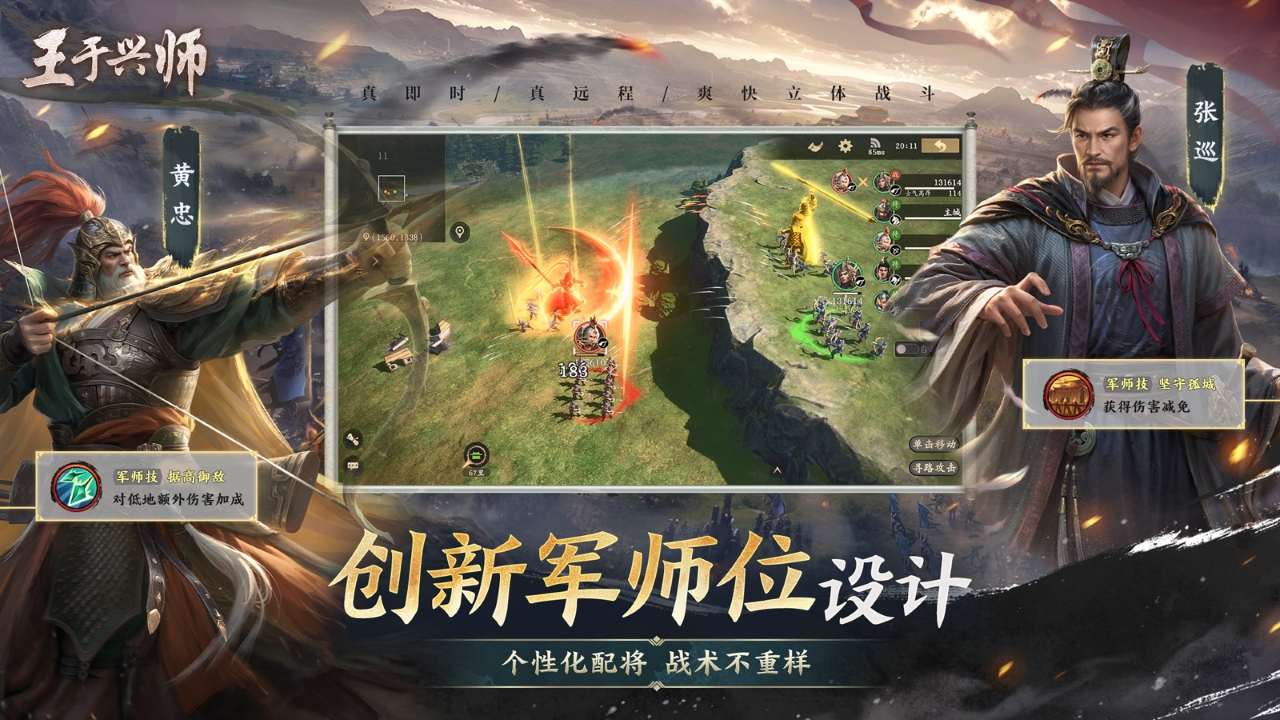 王于兴师截图