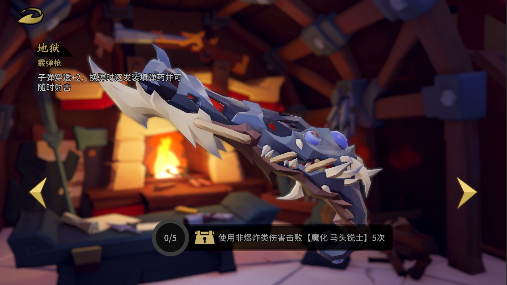 新增4把武器
