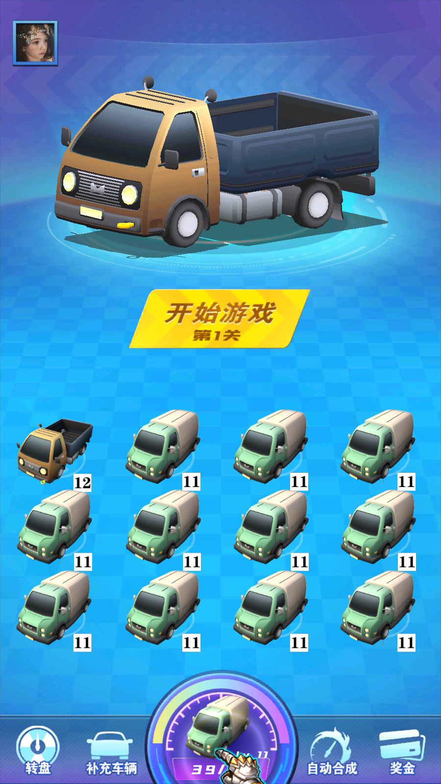 来呀车神游戏截图