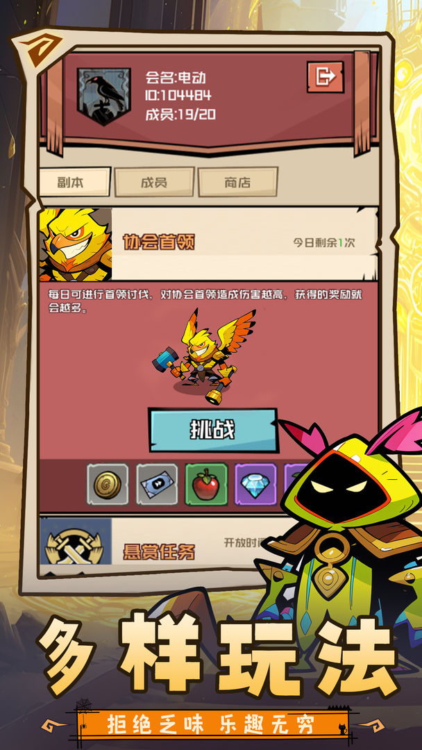 炼金国度游戏截图